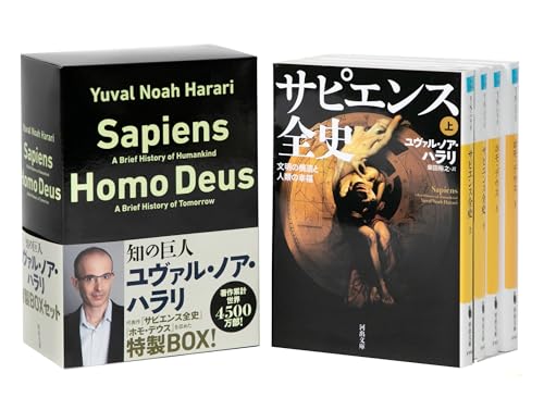 ユヴァル・ノア・ハラリの作品一覧・新刊・発売日順 - 読書メーター